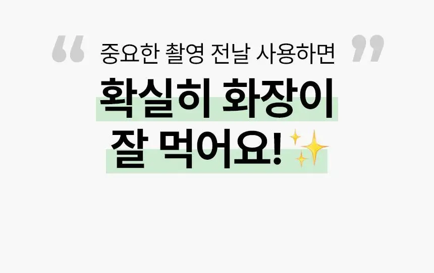 [화잘먹/1분퀵필링] 일소 노 트러블럼 필링 스왑 4g 1매 상세페이지 3